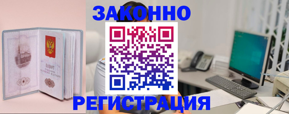 временная регистрация в квартире в Гусеве