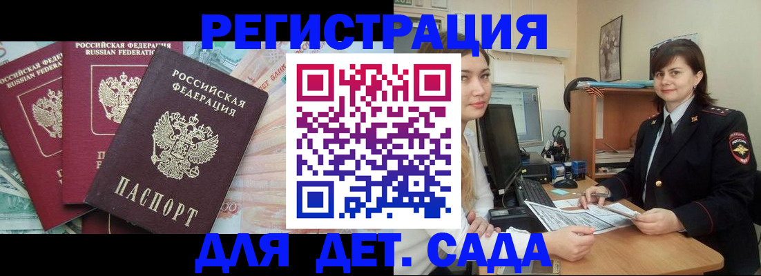 временная регистрация гарантия в Гусеве