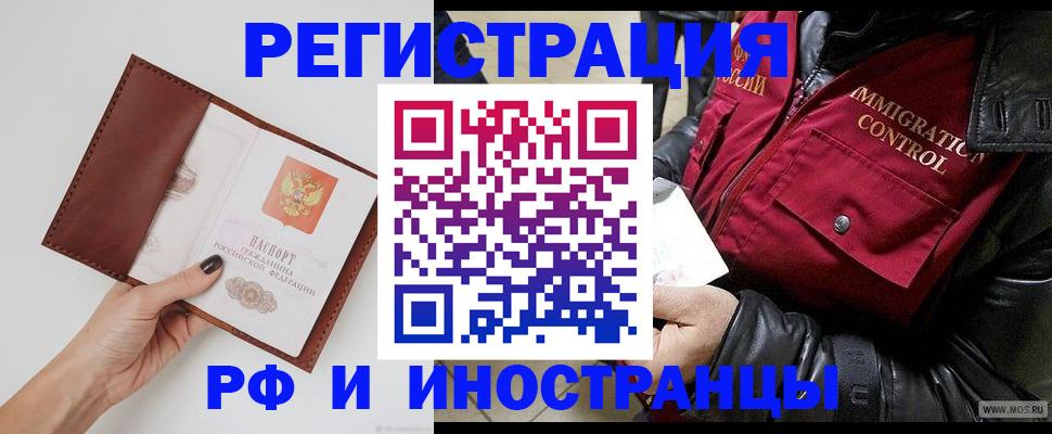 временная регистрация поиск в Гусеве