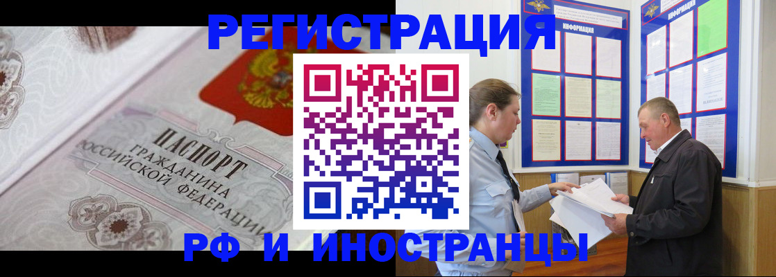 временная прописка в Гусеве